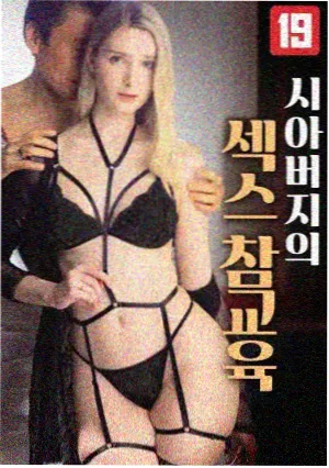 夜航日志 海报