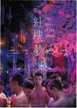 南城放映员 海报